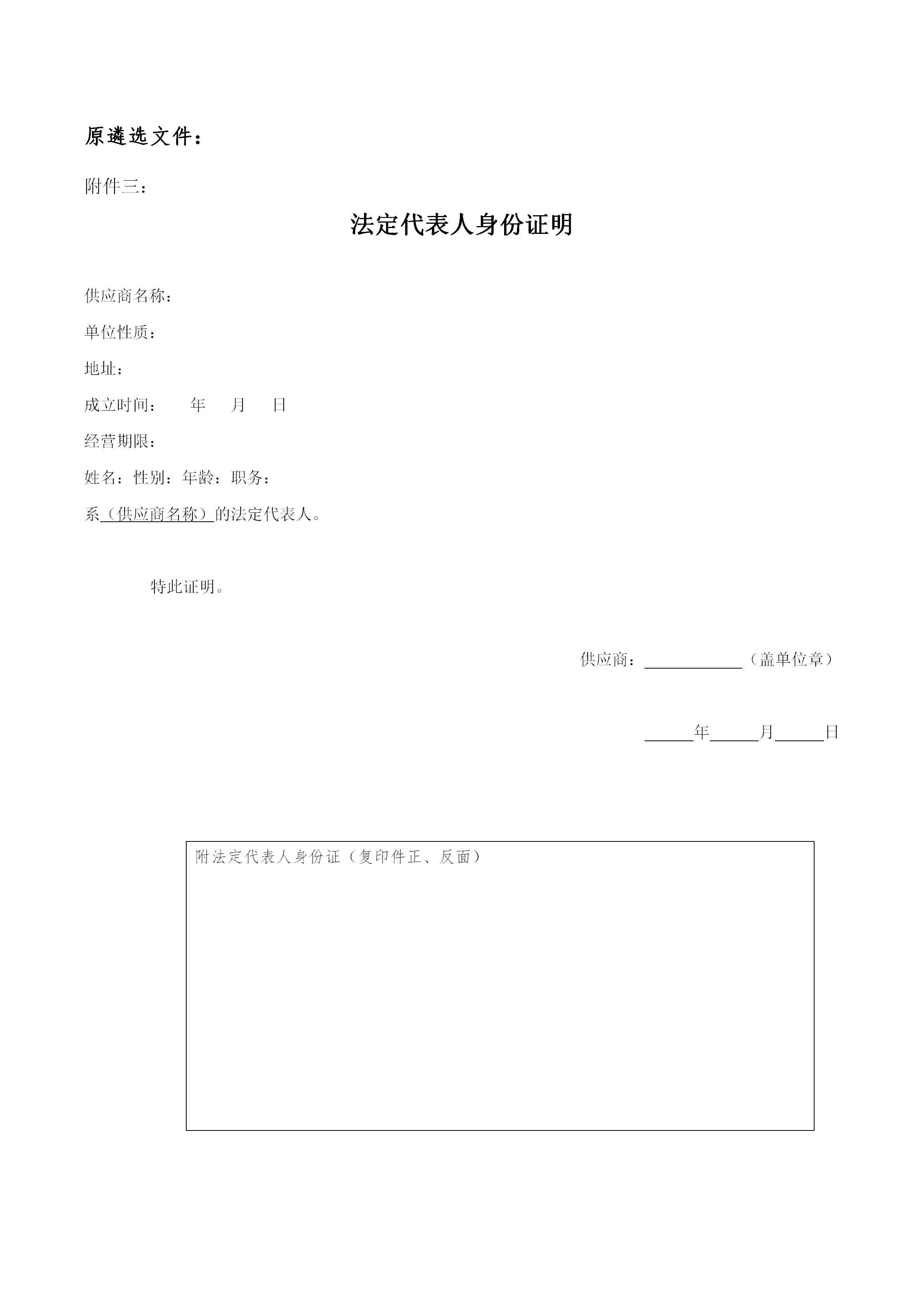 襄阳汽车职业技术学院购买2027届学生实习责任保险更正公告_02.png