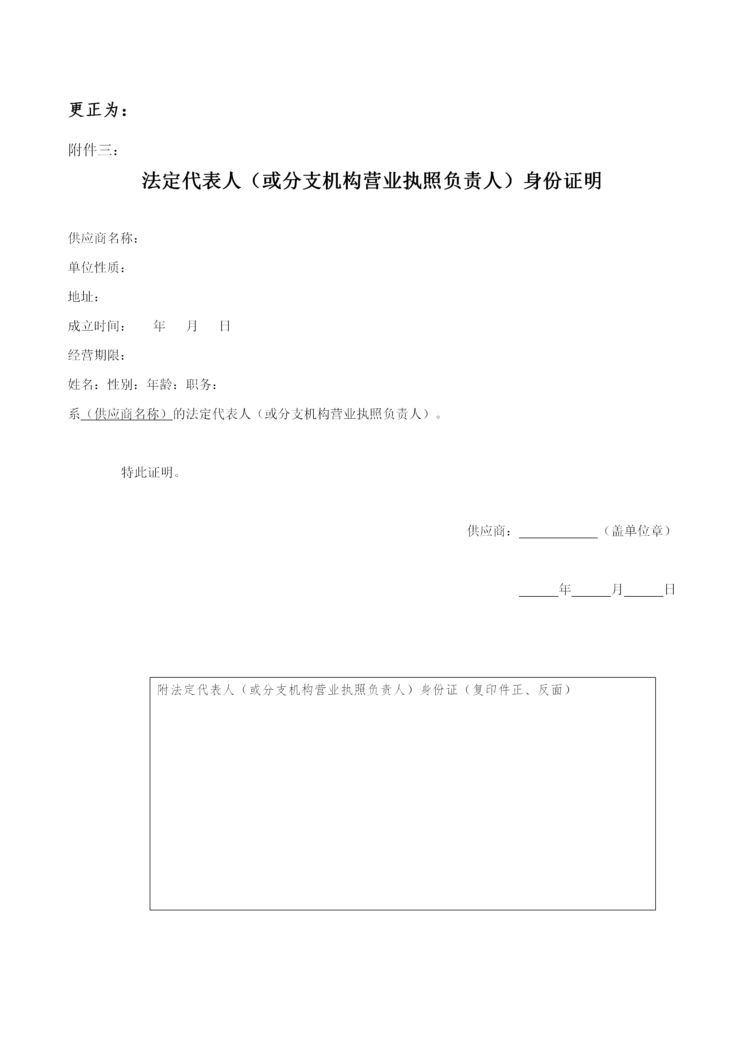 襄阳汽车职业技术学院购买2027届学生实习责任保险更正公告_04.png